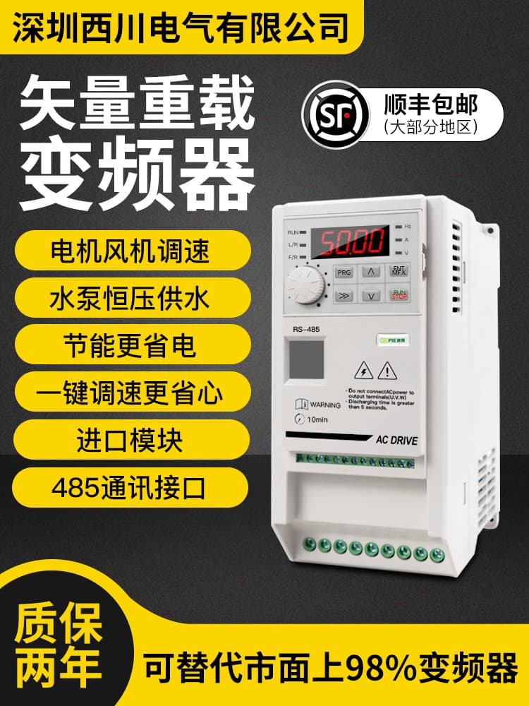 Xichuan VFD Inverter Three-Phase 380V 2.2/7.5/11KW Single-Phase 220V Variable Frequency Speed Controller Fan Water Pump