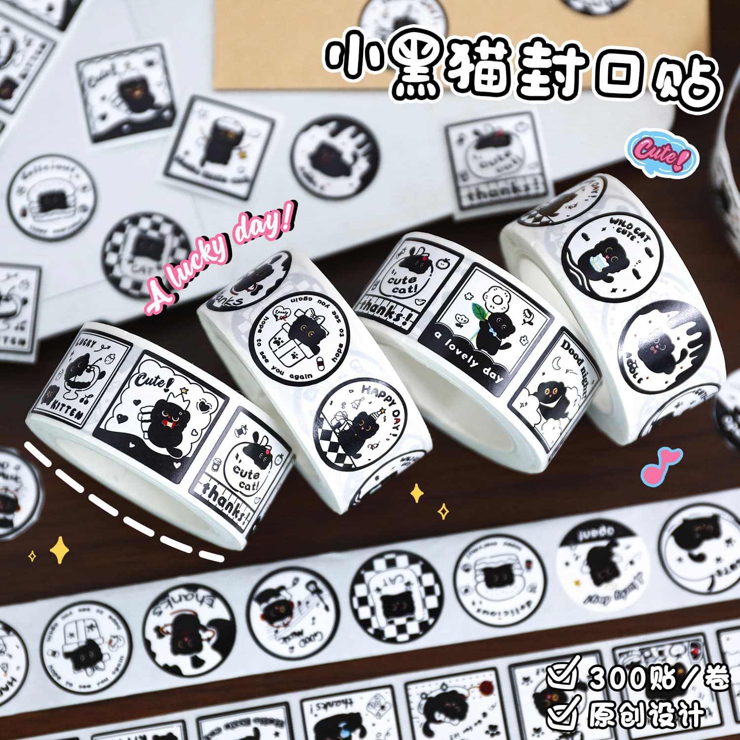 Black kitten roll seal sticker creative pocket sticker self-adhesive film roll sticker DIY decorative small pattern paste