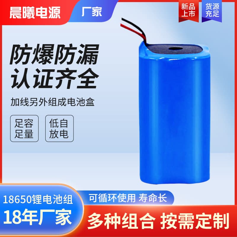18650 Lithium Battery Pack Custom Drone 12V Solar Street Light Battery Assembly Processing Rechargeable Battery