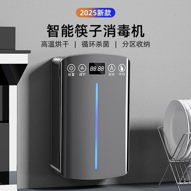 New model disinfection chopstick container with drying function, smart automatic sterilization chopstick bucket, large capacity, no drilling required