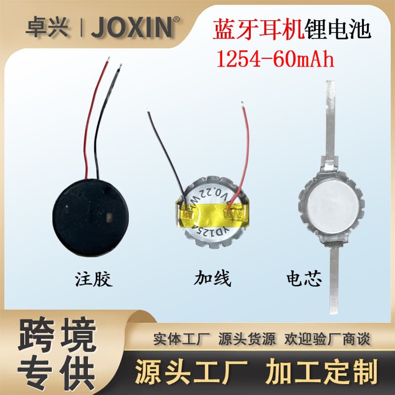 Preferred 1254 battery, 1054 battery, 1140 battery, 1145 battery for Bluetooth headset, smartwatch, button cell