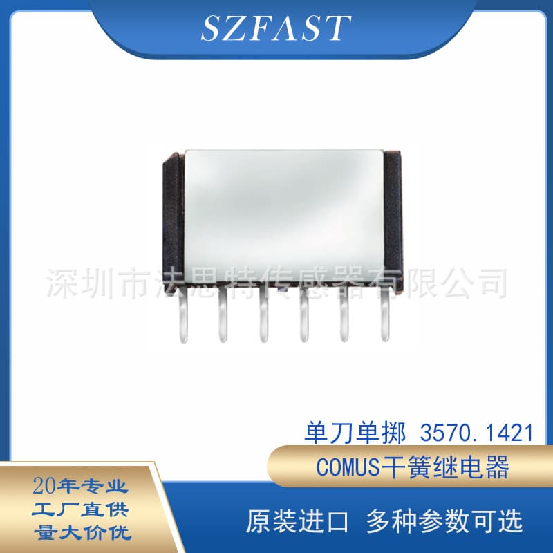 COMUS Original Plug-in Dry Reed Relay 3570.1421 Normally Open, Electromagnetic Shielded Single Pole Single Throw