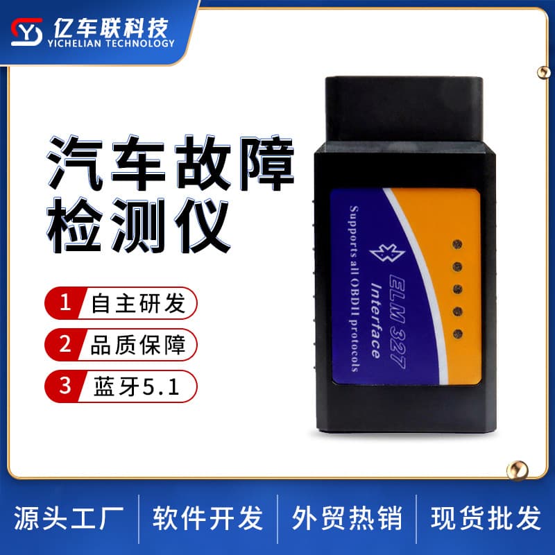 Bluetooth ELM327 OBD2 V2.1 Car Diagnostic Tool Fault Scan Device Automotive Test Equipment Vehicle Inspection Instrument