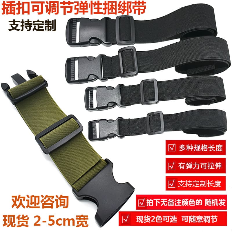 Plastic Buckle Elastic Ties, Adjustable Fasteners for Tent and Luggage Strapping, Elastic Waist Trimmer Belts