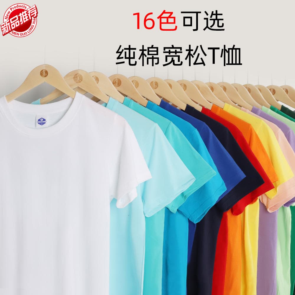 Round neck short-sleeved cotton t-shirt, regular class uniform, work clothes, class reunion diy advertising cultural shirt, printed logo wholesale