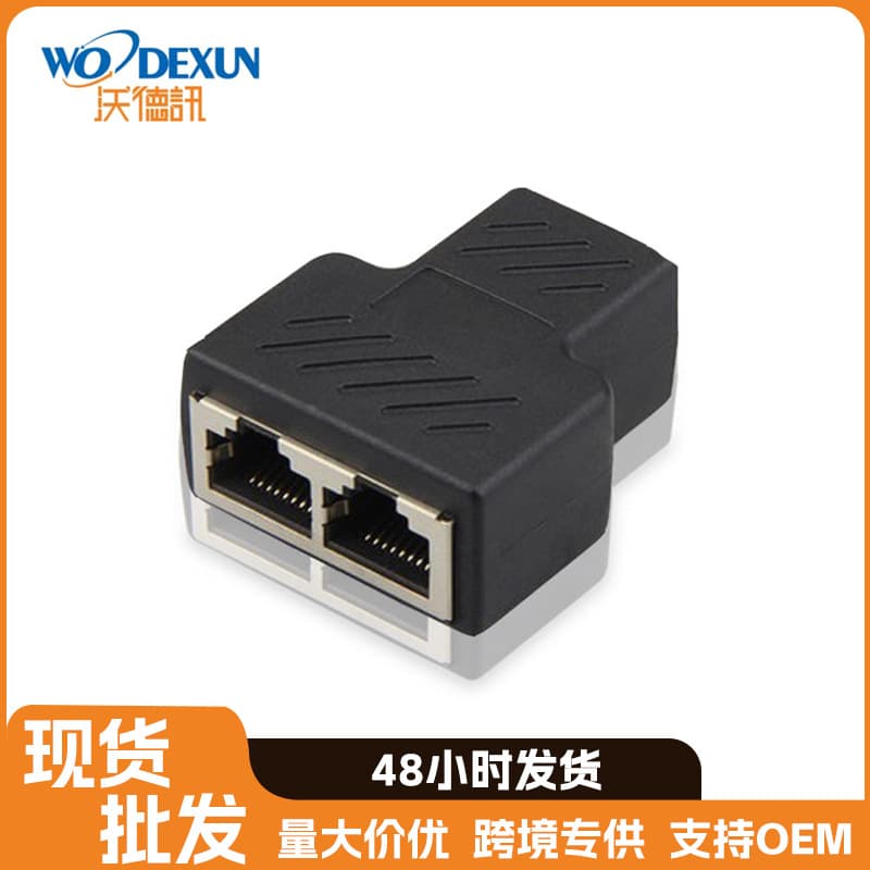 RJ45 Network T-Connector Pass-Through Adapter, Ethernet Extension One-to-Two Splitter/Coupler