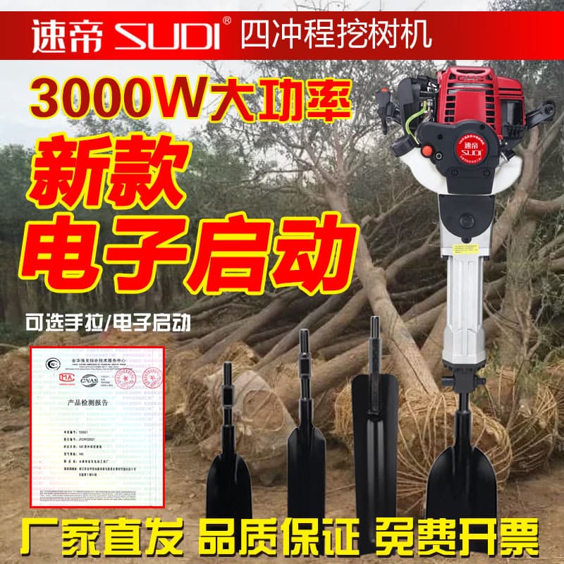 Sudi's new electric start four-stroke gasoline pickaxe tree digger crusher pickaxe portable tree moving machine digging trenches, rock drilling and ice making