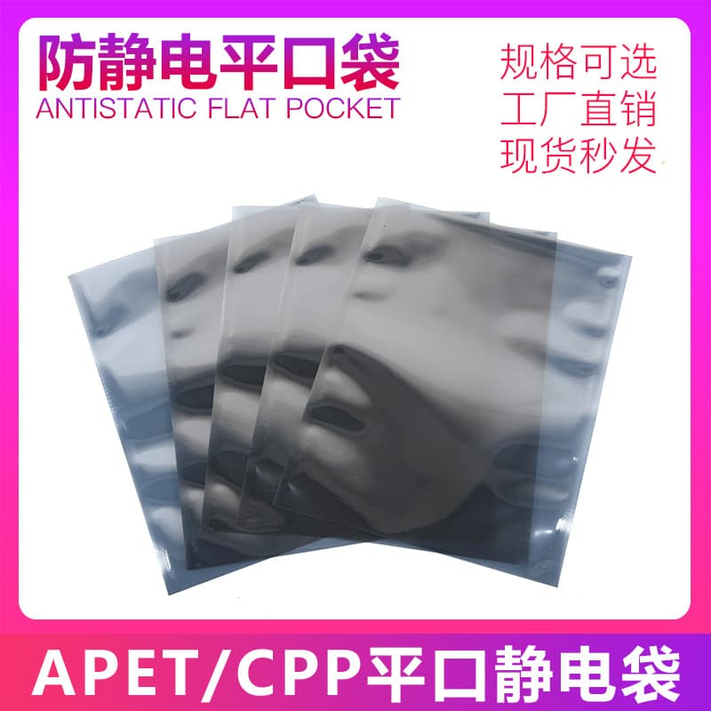 2026 flat mouth static shielding bag, anti-static bag, 250*350mm packaging bag (100 pcs/pack, Year of the Horse)