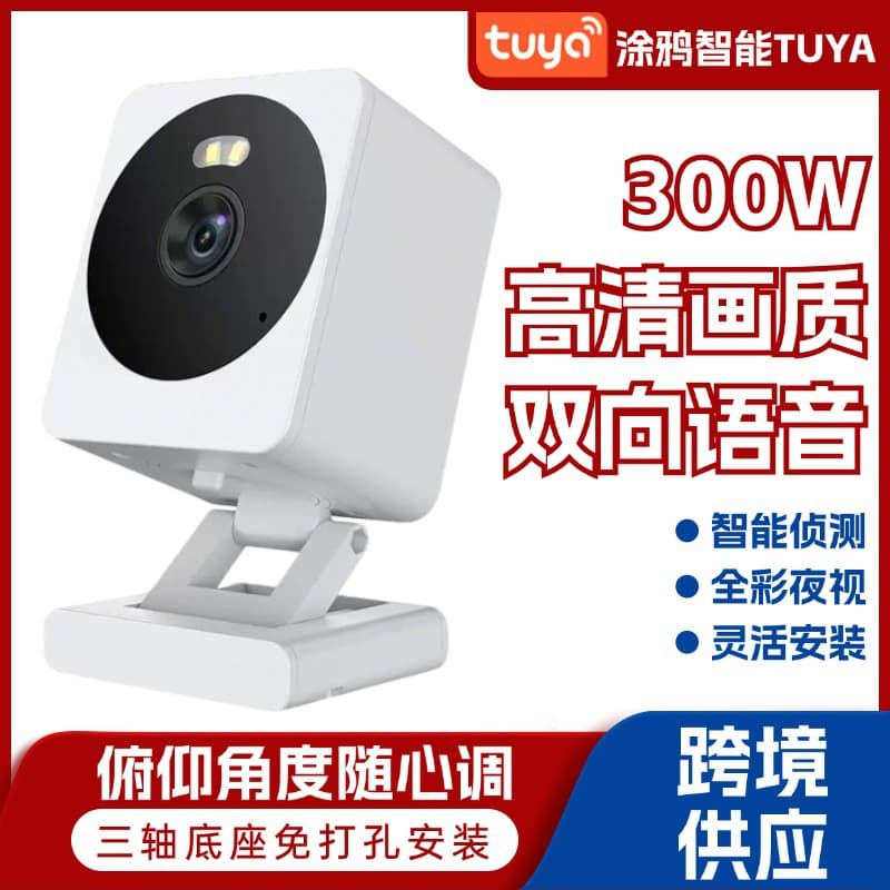 3-megapixel waterproof graffiti camera for remote monitoring of babies.