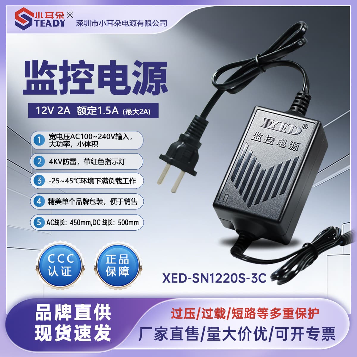 Shenzhen genuine XED monitoring power supply DC12V indoor surveillance camera 12V2A DC transformer adapter