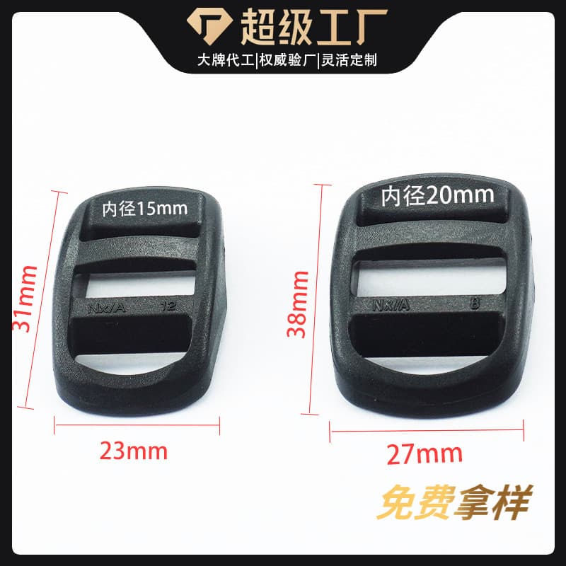 Plastic mesh buckle, clothing bag accessories, adjustable webbing, school bag, backpack shoulder strap, non-slip adjustable plastic four-speed buckle
