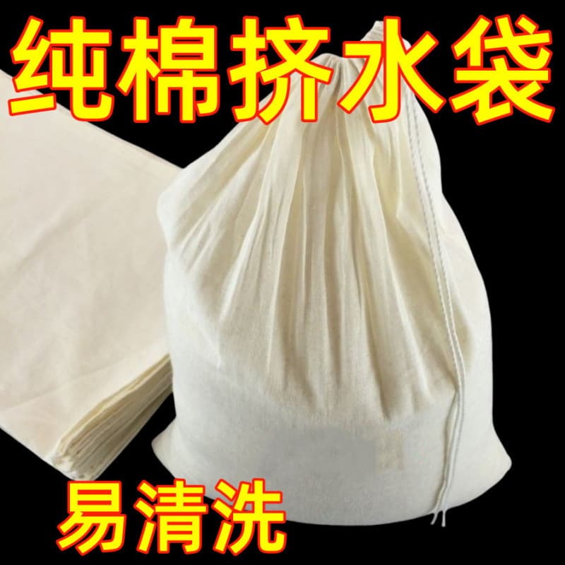 Food-Grade Tofu Pudding Cotton Filter Squeeze Bag Herbal Medicine Filter Wine Making Soup Residue Separation Bag Spice Pack Marinade Bag
