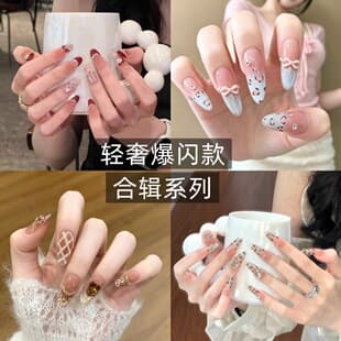 [Light Luxury Sparkle Collection] Rich Girl Temperament, Pure and High-End Detachable Wearable Nails, Finished Product Wholesale