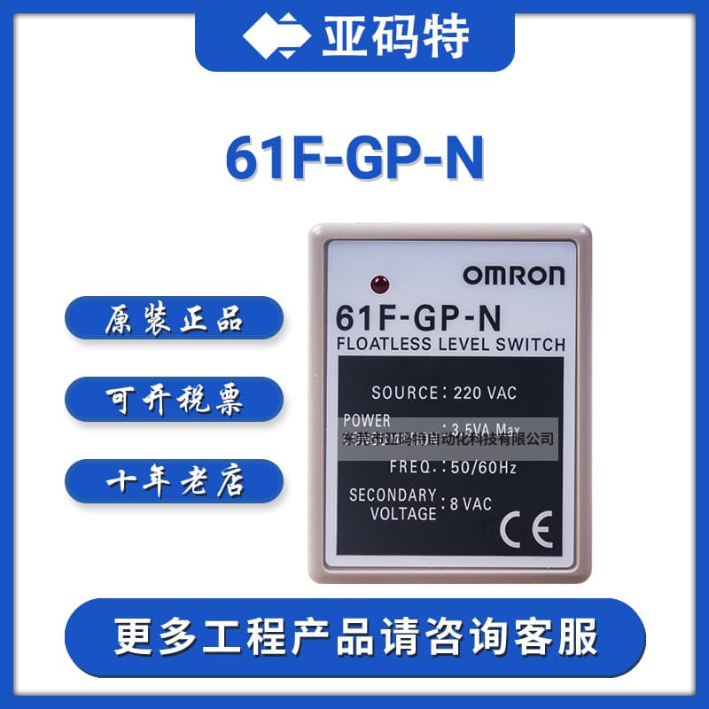 Japan Omron 61F-GP-NAC220 Level Relay Float Switch Control Level Control Switch