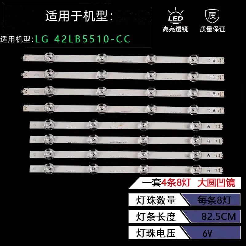 Compatible with LG 42LB5510-CC, 42LB5610-CD, 42LY320C-CA, 42LB5520-CA Aluminum LED Strips