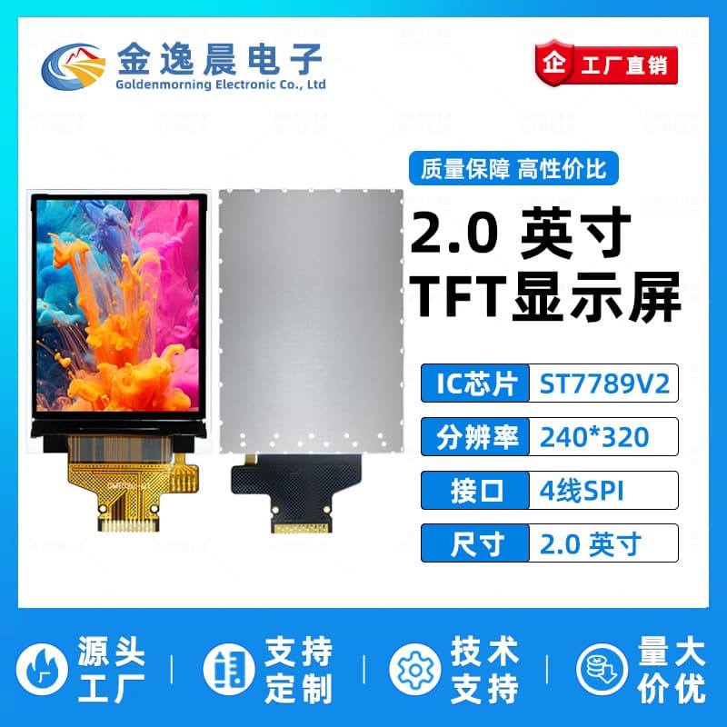 Jinyichen 2.0-inch TFT LCD Screen ST7789 Small Display 240x320 Monitor LCD Color Screen SPI Bare Screen
