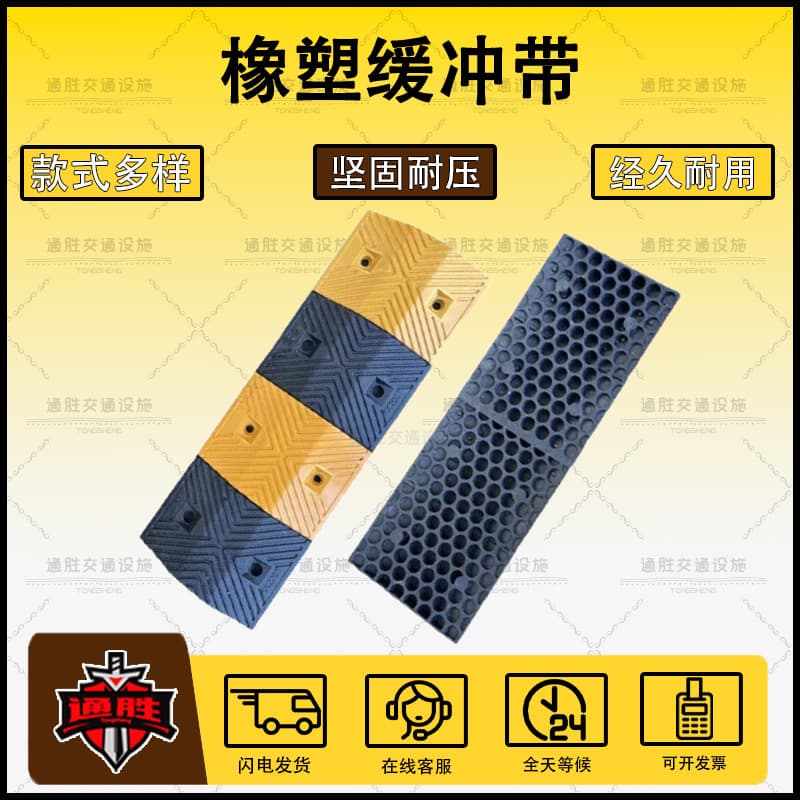 Carefully selected rubber and plastic deceleration belts, road speed limit buffer belts, heavy vehicle mining areas, high pressure deceleration ridges, PVC deceleration belts
