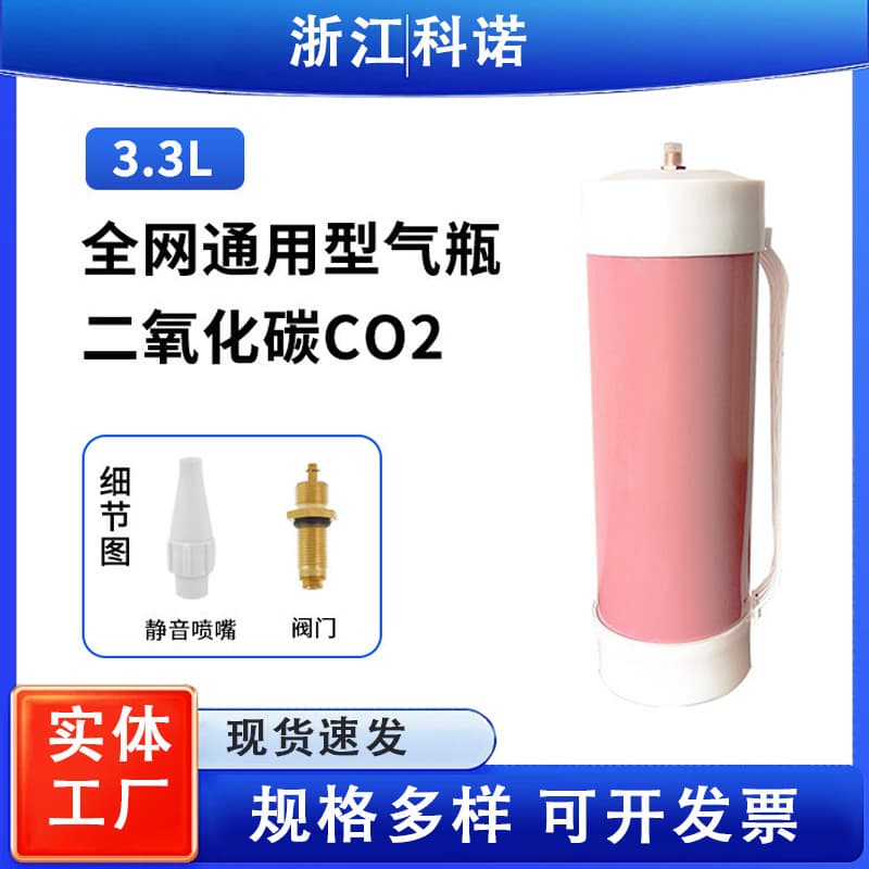 Disposable Steel Cylinder Oxygen Nitrogen Helium Cylinder High-Pressure Portable Small 3.3L Direct from Source Factory