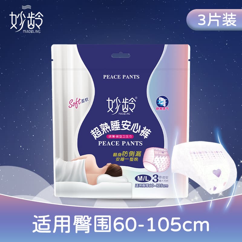 Youth Peace of Mind Pants 3 Pads Night Use Sanitary Pads Menstrual Period Peace of Mind Pants Deep Sleep Postpartum Heavy Flow Sanitary Napkins Wholesale