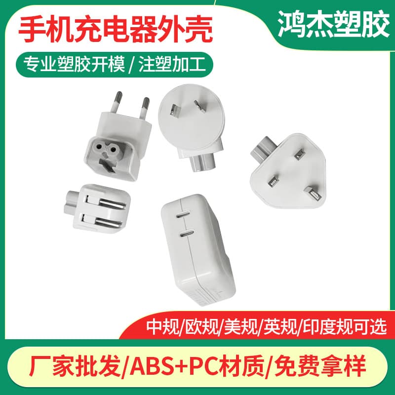 Compatible Apple 35W Phone Charger Shell iPhone 35W Charging Head Plastic Power Adapter Shell
