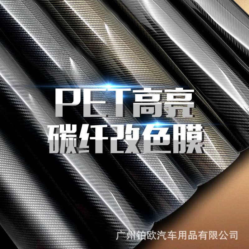 PET Forged Carbon Fiber Gold and Silver Car Body Sticker 654D Color Change Film Glossy Rearview Mirror Interior Full Body Wrap