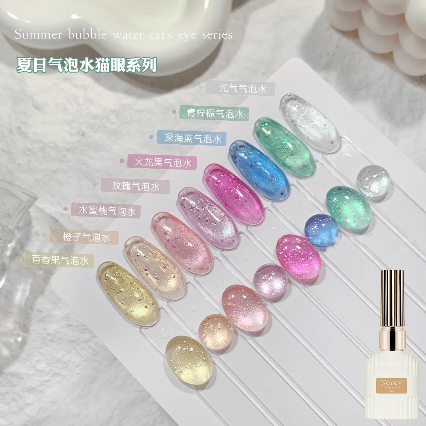 Summer Sparkling Water Cat Eye Nail Polish Glue 2026 Internet Celebrity New Exploding Glass Beads Cat Eye Nail Art Shop Wholesale