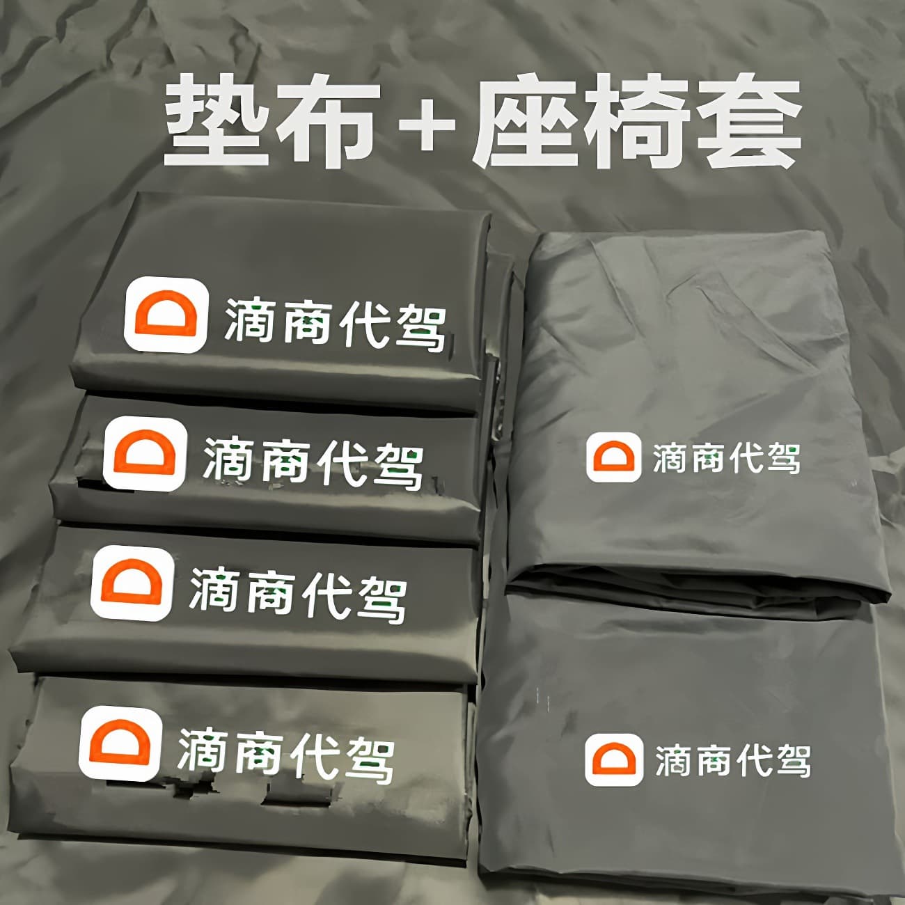 Didi Chauffeur Trunk Mat Cloth, Original Trunk Mat for Chauffeur Use, Car Rear Trunk Mat Oxford Cloth