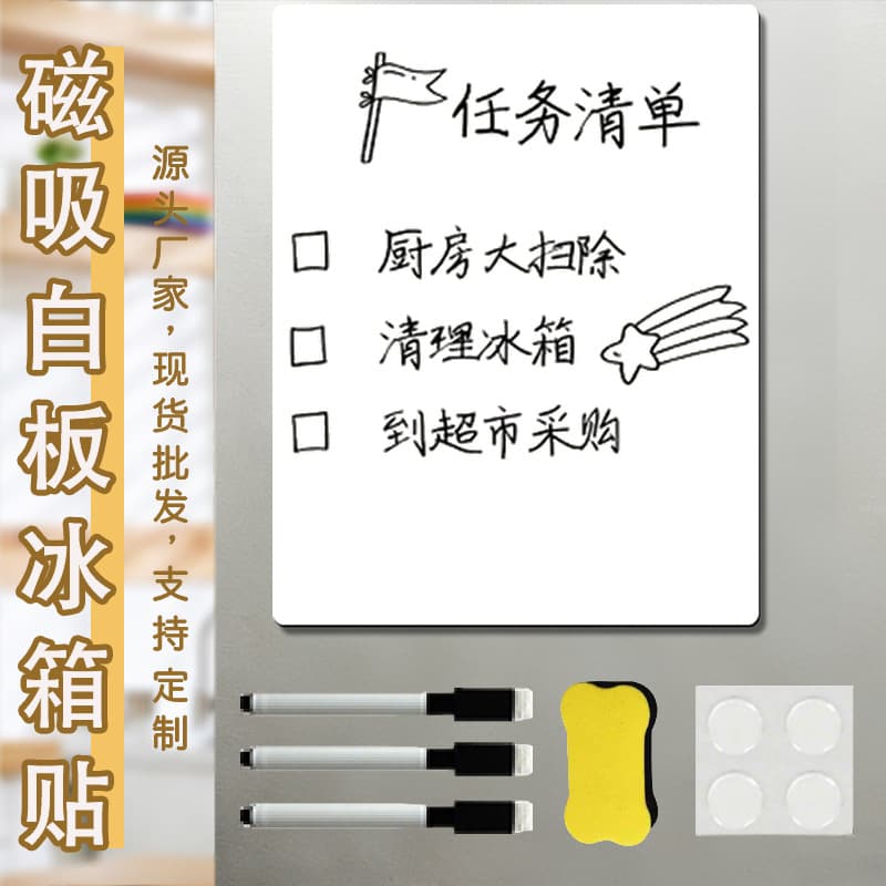 Magnetic message board refrigerator stickers magnetic dry erase whiteboard stickers erasable note stickers kitchen personalized creative decoration