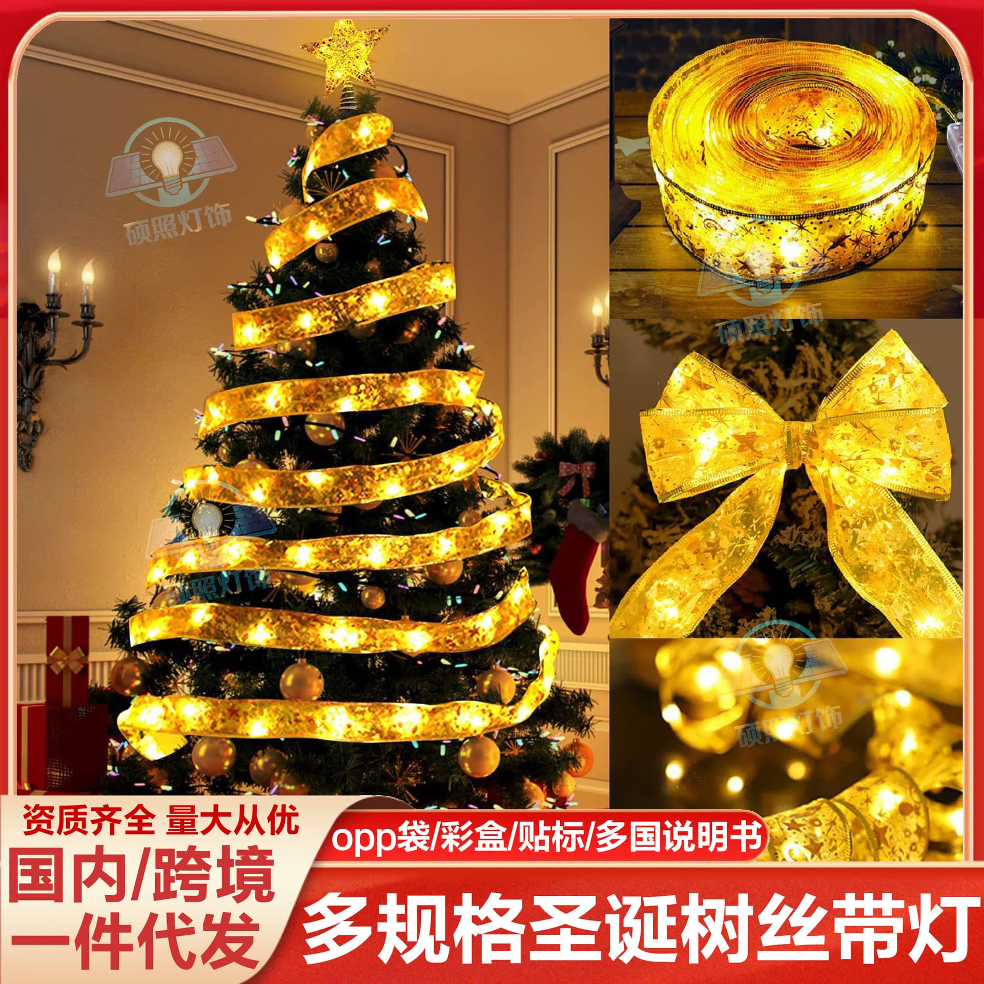 Ribbon LED String Lights Christmas Tree Decorative Lights Festival Atmosphere Colorful Lights Double-Layer Gold-Stamped Satin Ribbon Copper Wire Lights
