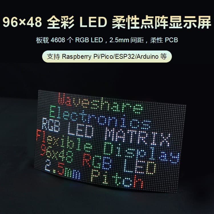 RGB-Matrix-P2.5-96x48-F Full Color LED Dot Pitch Flexible Display Screen Adjustable Brightness Bendable