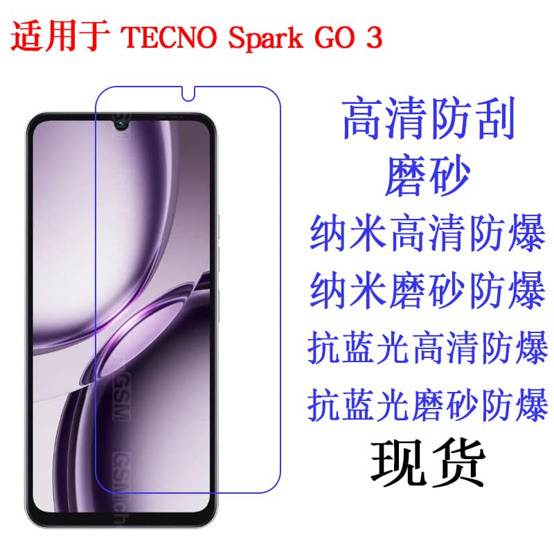 Compatible with TECNO Spark GO 3 Screen Protector, HD Soft Film, Phone Film, Protective Film