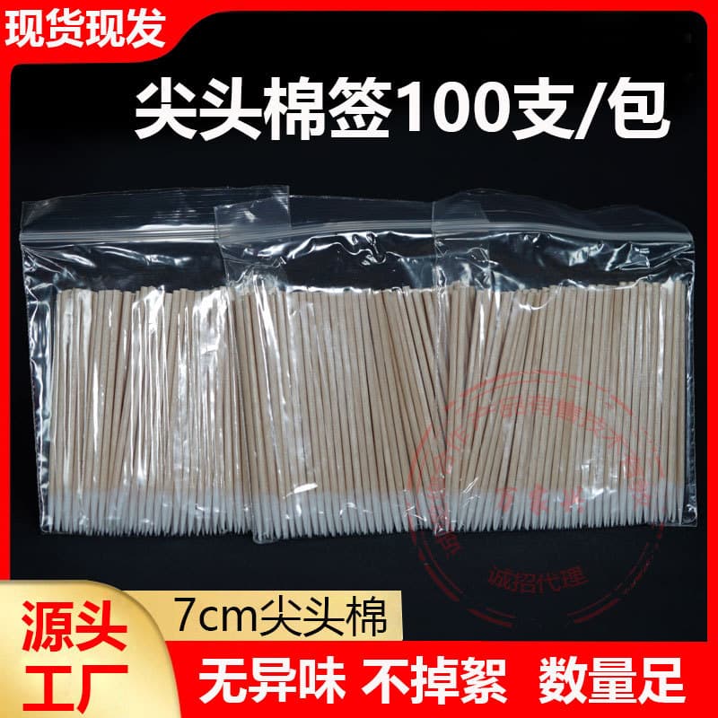 Disposable embroidered pointed cotton swab with small head and fine tip wooden single-head wooden stick small cotton swab eyeliner sanitary swab stick