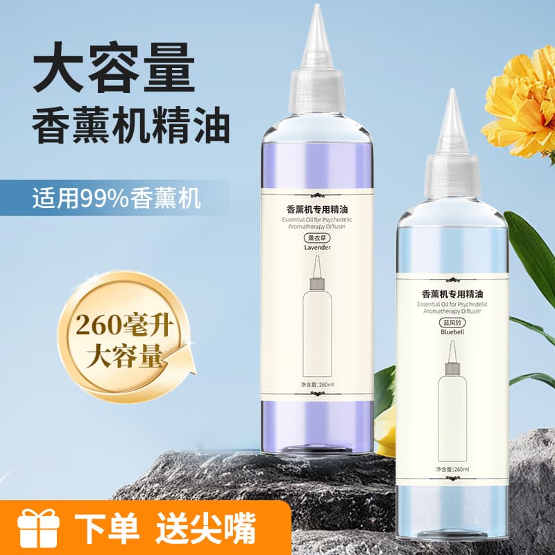 Smart Automatic Aromatherapy Diffuser Perfume Supplement Fluid Essential Oil Fragrance Machine No Fire Columnar Shape Home Use