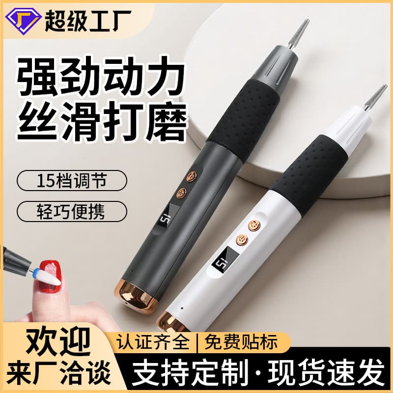 New Nail Grinding Machine Portable Pen-style Electric Polishing Nail Grinder Small Nail Salon Special Grinding Head Remover