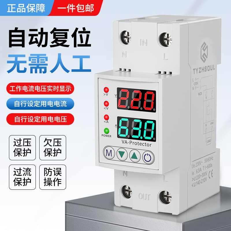 Over-Under Voltage Overcurrent Protector 220V Self-Resetting Digital Display Household Photovoltaic Automatic Time Delay Circuit Breaker 40A 63A