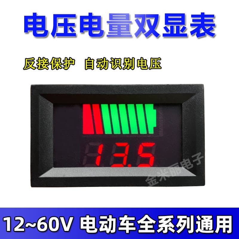 Electric vehicle 12V-60V universal battery battery meter display DC digital display lithium battery voltmeter