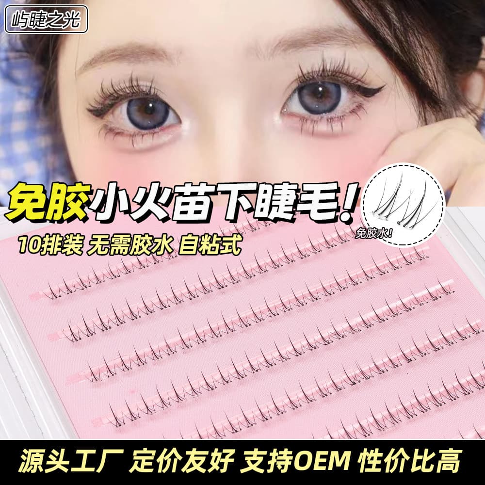 240 glue-free lower eyelashes, small flames, false eyelashes, segmented single clusters, novice lazy simulated stage makeup