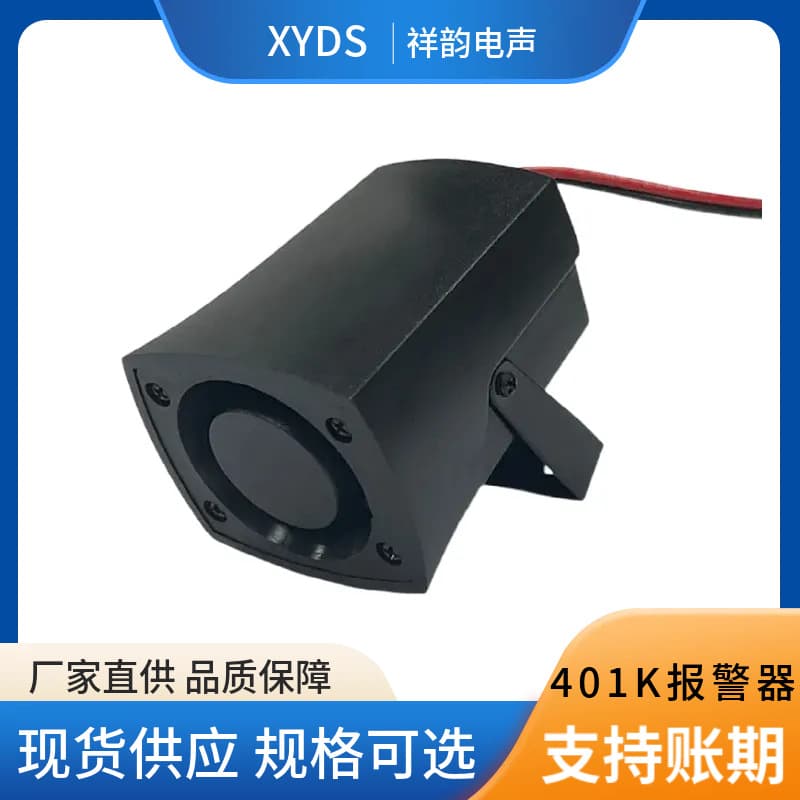 Factory direct sales of 24V high-decibel buzzer, 12V active piezoelectric buzzer for alarm and reversing horns.