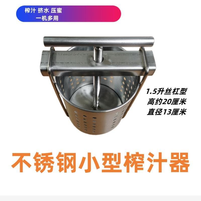 Stainless steel press juicer fruit juice tea vegetable stuffing squeezer distiller's grain press honey press