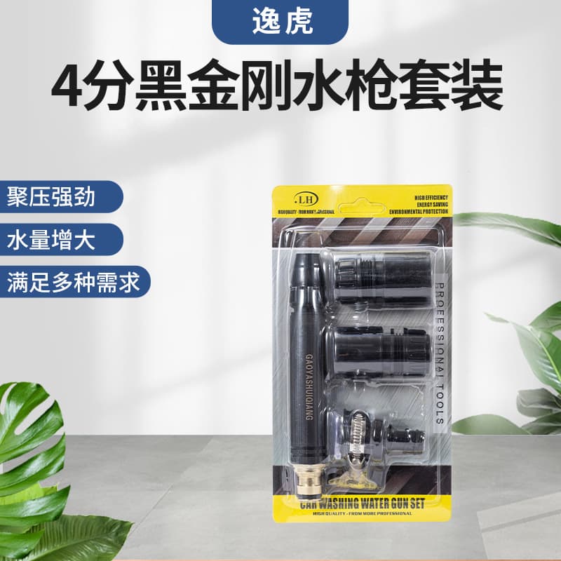 Factory Direct Black Diamond Direct Spray Gun, All-Plastic Black Nozzle, Home Garden Irrigation Car Wash Watering Gun Blister Shell
