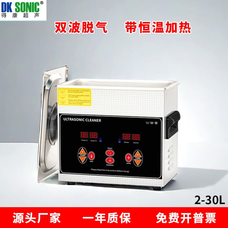 Factory direct sales small ultrasonic cleaning machine dental laboratory nozzle PCB board dental cleaning machine