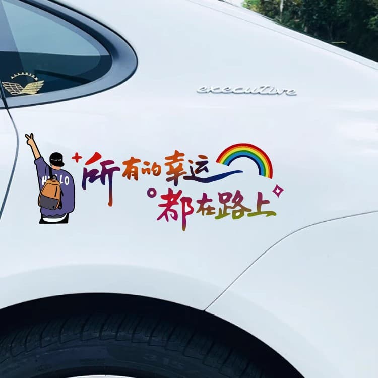 Car Influencer Sticker - All Luck on the Road, Rear Windshield Sticker, Sunroof Sticker, Personalized Text Decal