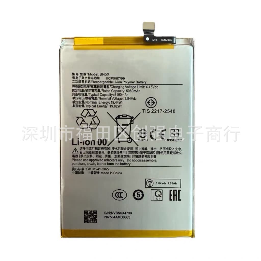 Suitable for Xiaomi Redmi 14, Redmi 14C battery, BN5X mobile phone battery