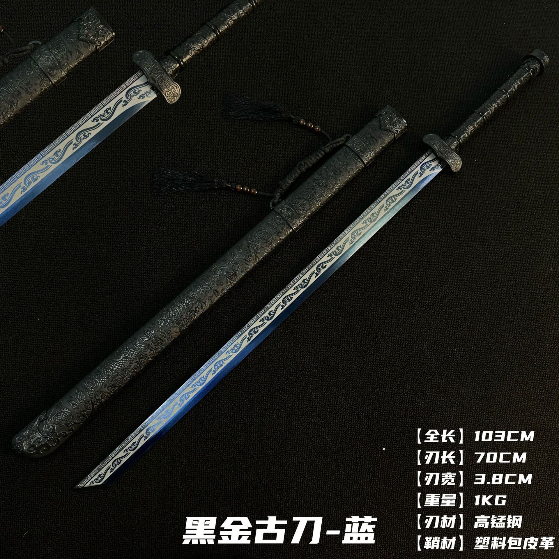 High Manganese Steel Tomb Raider Notes Black Gold Ancient Sword Collection Ornament Tang Horizontal Sword Longquan Town Sword Self-Defense Weapon Unsharpened