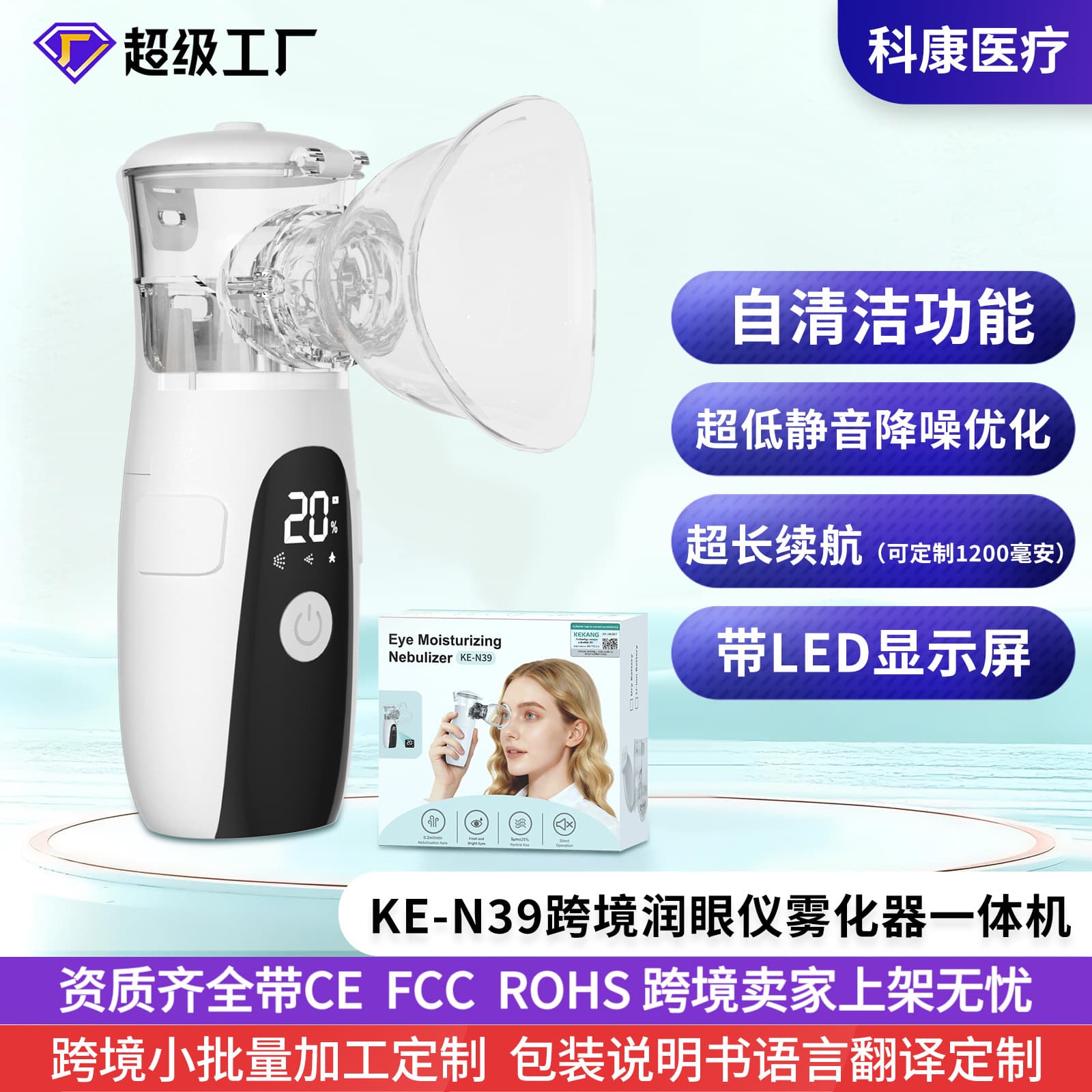 Atomizer and moisturizer all-in-one, children's home atomizer, handheld portable rechargeable with LED display.