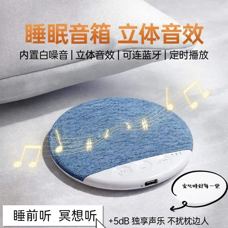 New Cross-Border Ultra-Thin Pillow Bluetooth Speaker for Sleep, High-Quality White Noise, Music, and Story Audio