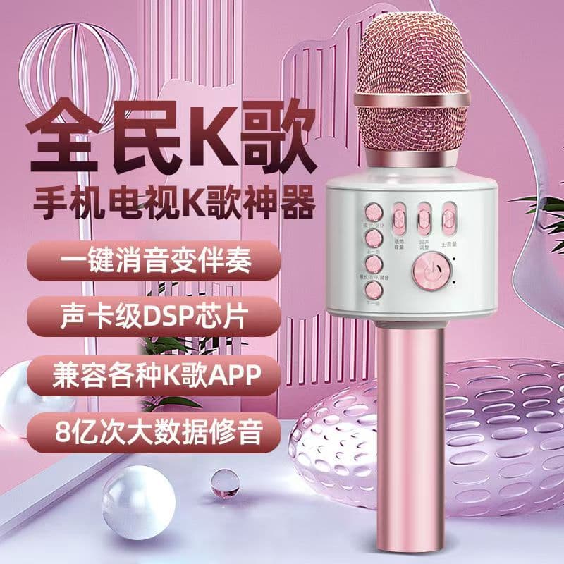 Wireless Multifunctional Bluetooth Microphone Speaker All-in-One Karaoke Mic for Home KTV