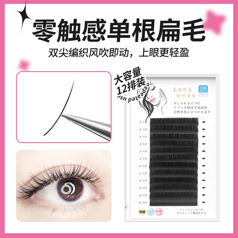 Wind Touch Zero-Sense Eyelash Extensions 0.20 Soft Dense Mink Single Flat Lashes for Planting