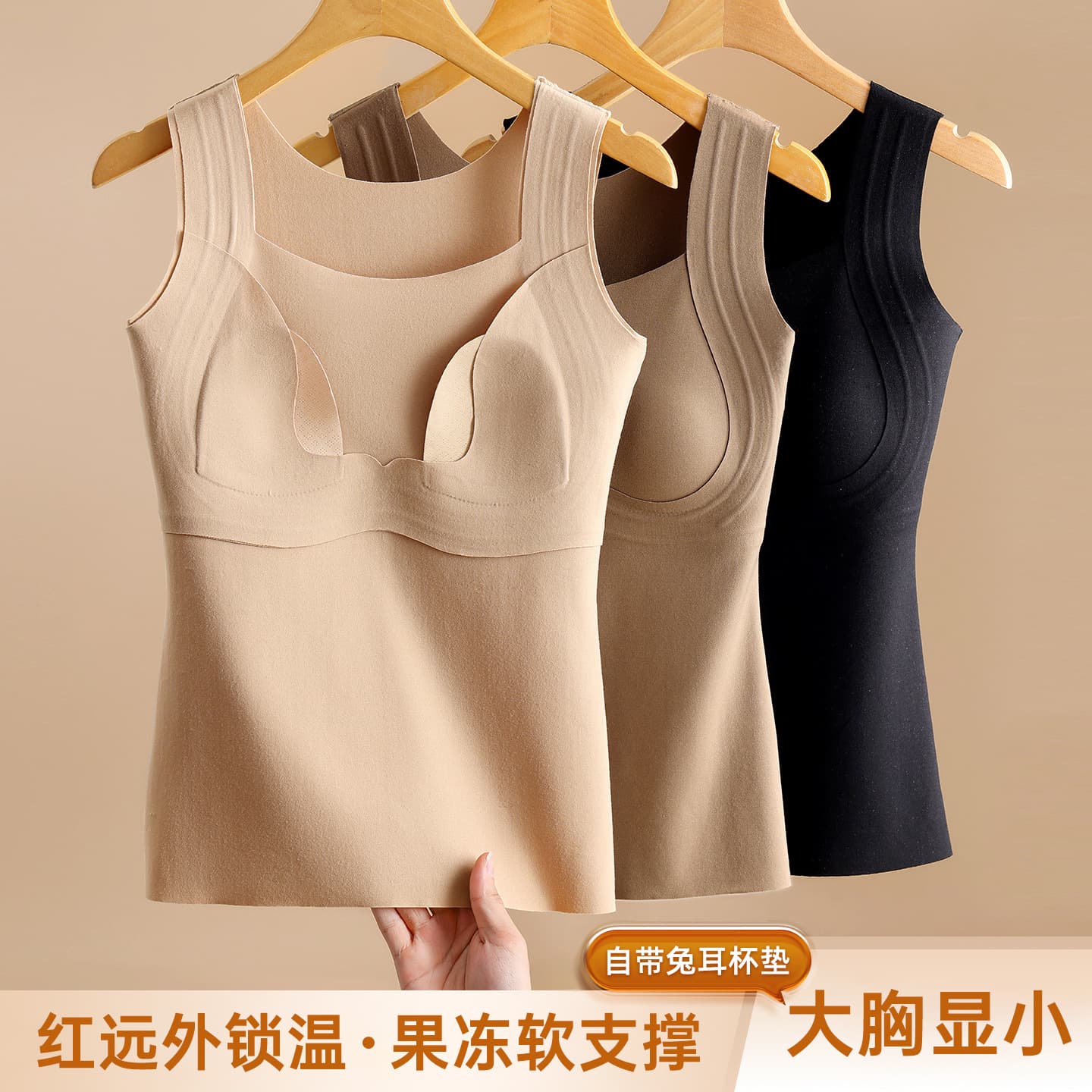Autumn/Winter Jelly Rabbit Ear Cup Thermal Vest for Women, Built-in Bra, Double-Sided Brushed Fleece, Seamless Thickened, Minimizing Effect for Larger Bust