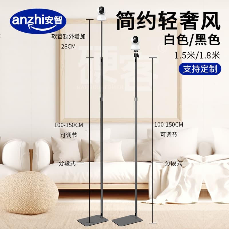 Home Security Floor Stand for Pan-Tilt Camera, Living Room Baby Monitor Mount, Hidden Cable Management, Adjustable Telescopic Sections